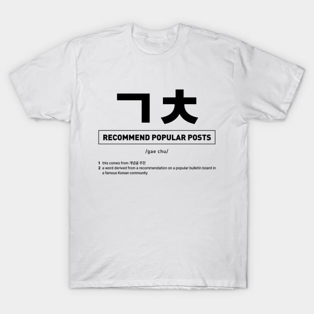 Recommend Popular Posts in Korean Slang - ㄱㅊ T-Shirt by SIMKUNG